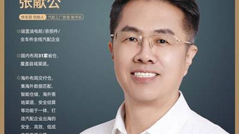 改装件质量认证标准揭秘：保障安全与可靠之道